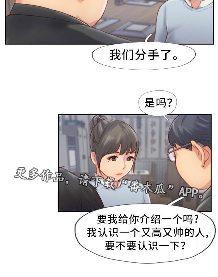 第7章：我喜欢的人