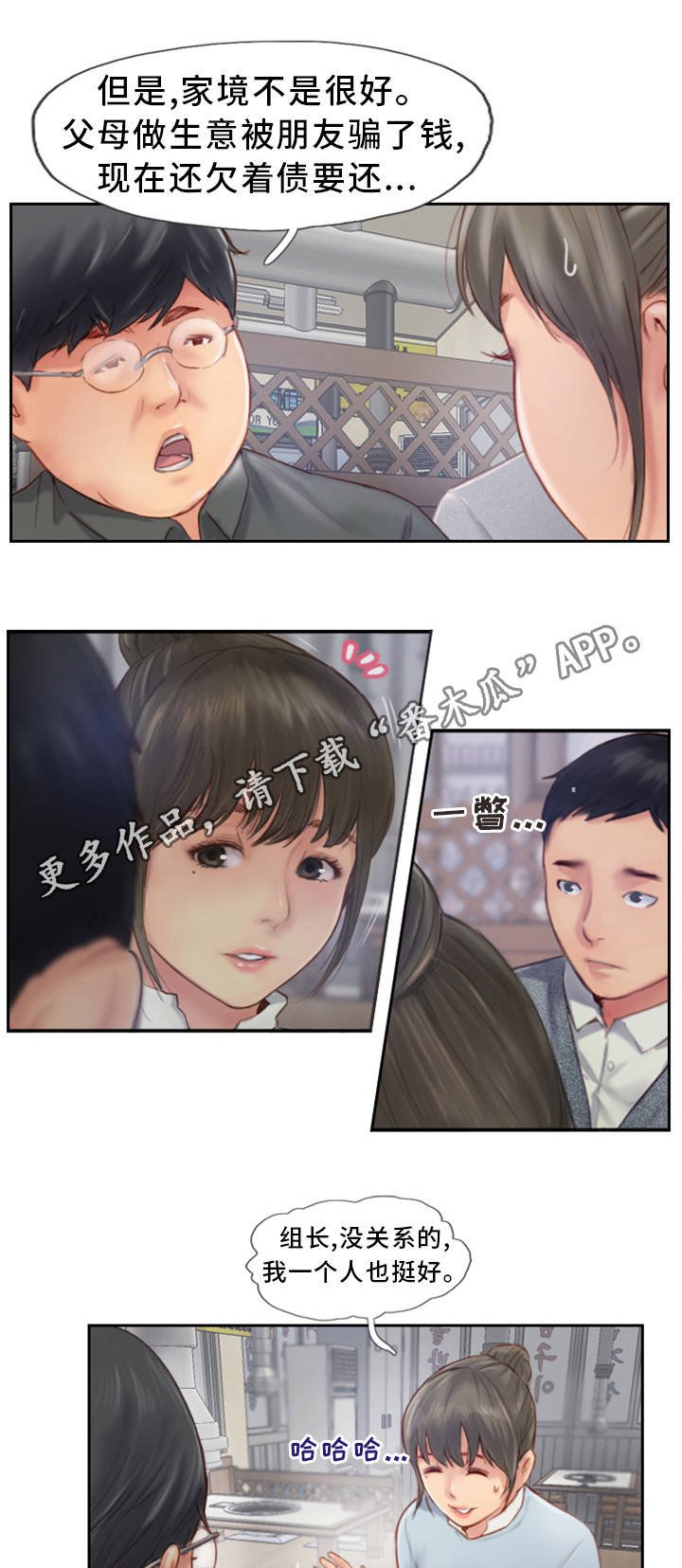 第7章：我喜欢的人