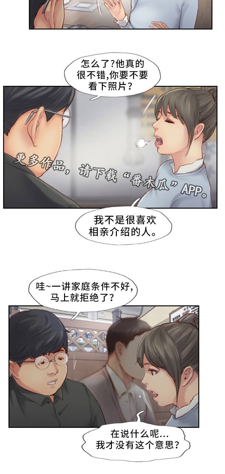 第7章：我喜欢的人