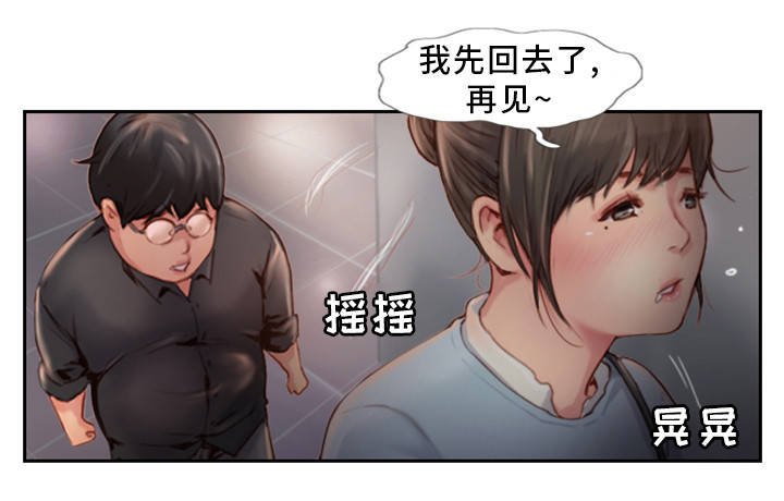第8章：我送你回家
