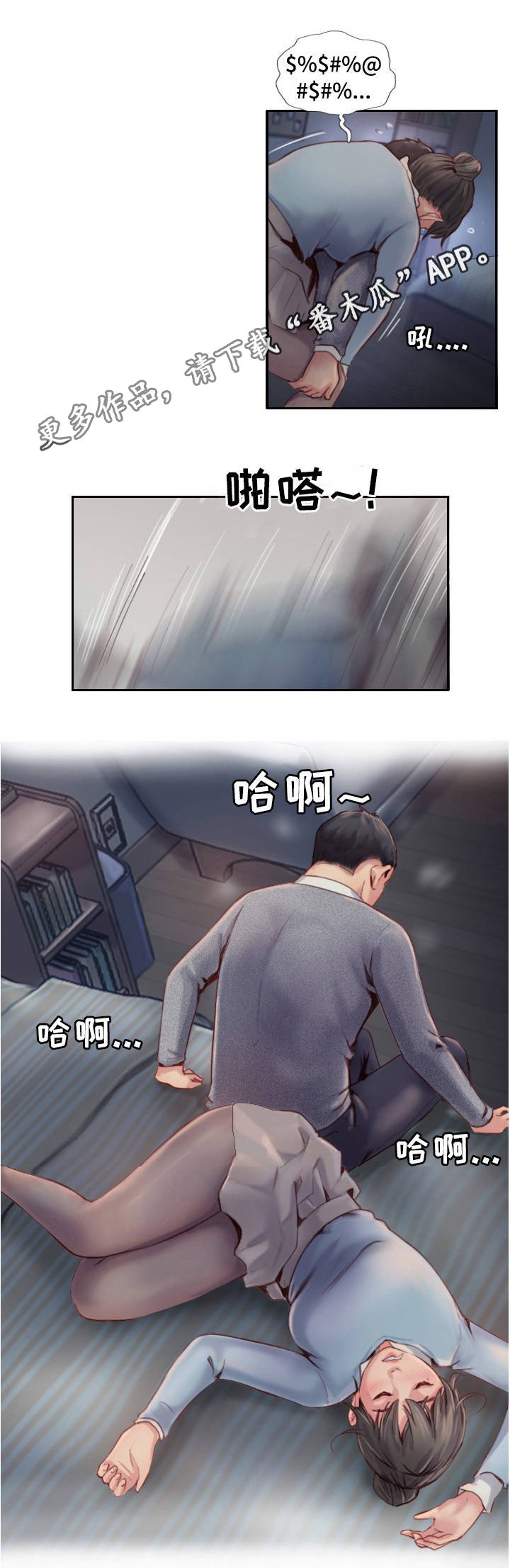 第8章：我送你回家
