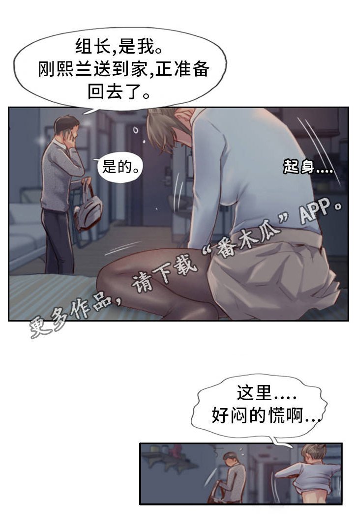 第8章：我送你回家