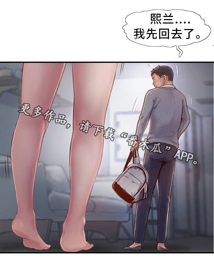 第8章：我送你回家