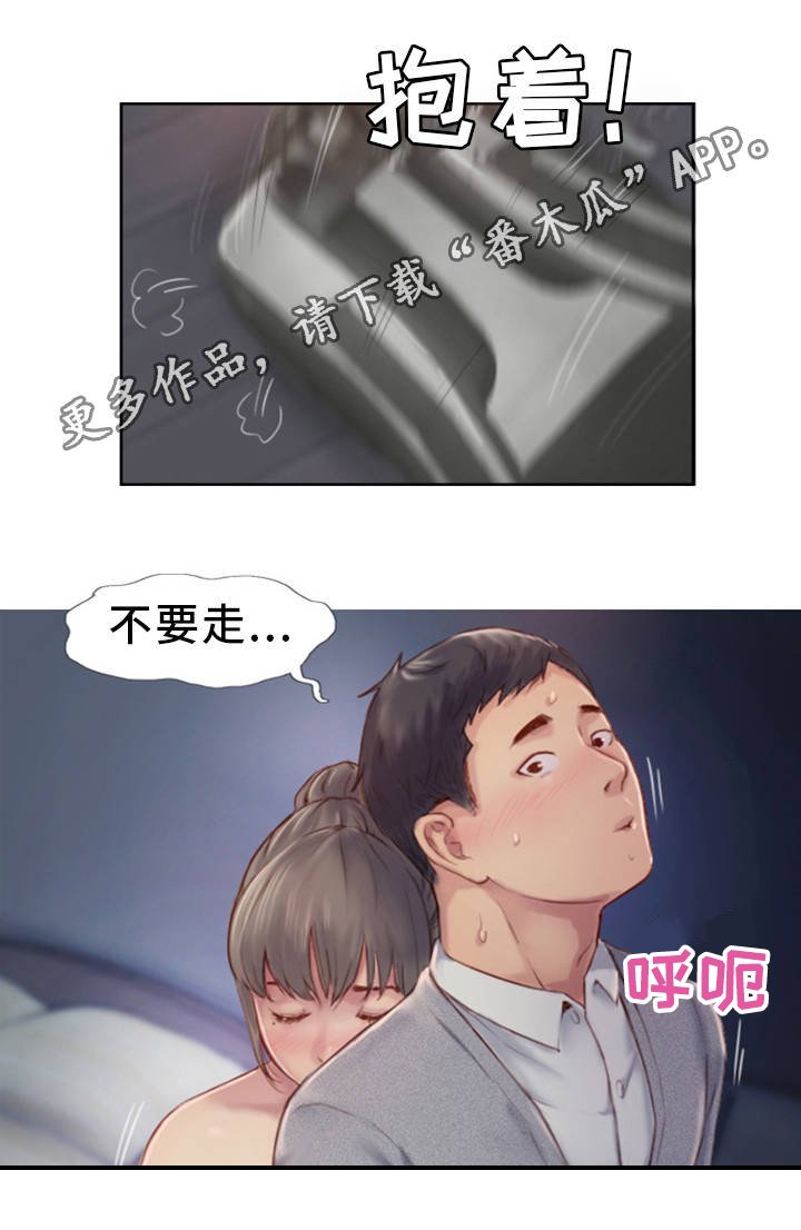 第8章：我送你回家