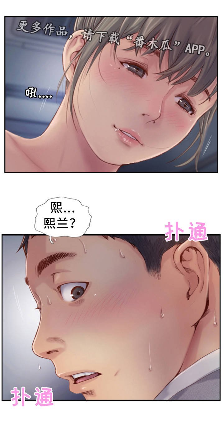 第8章：我送你回家