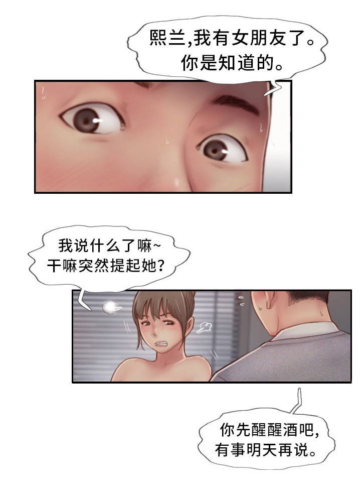第9章：不开窍的石头