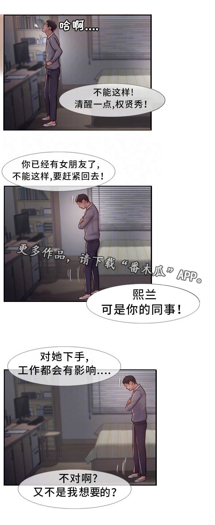 第9章：不开窍的石头