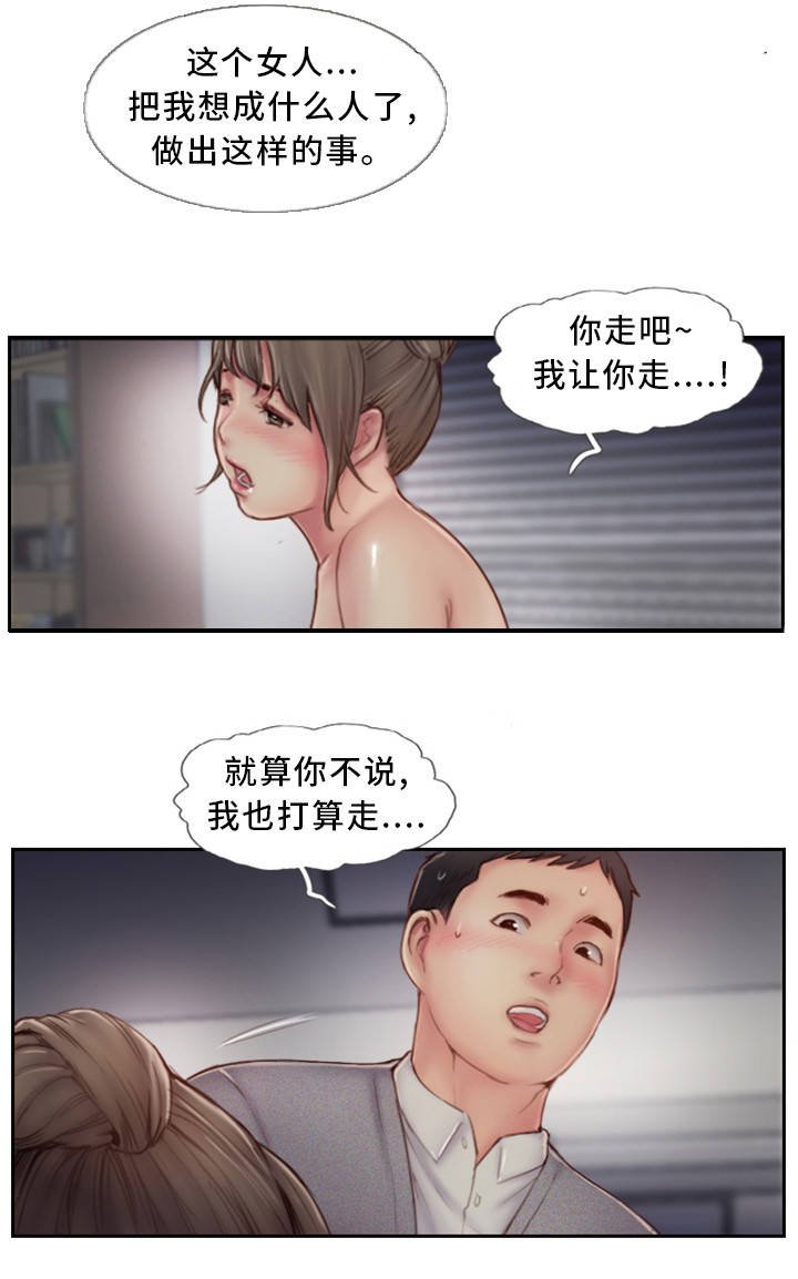 第9章：不开窍的石头