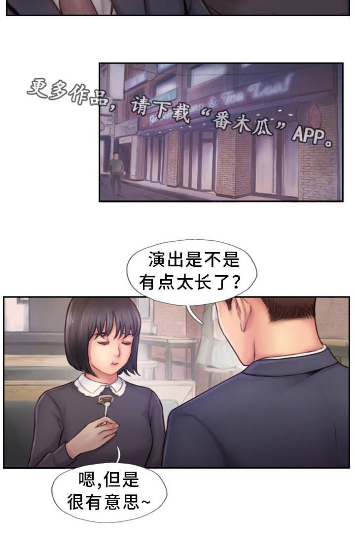 第9章：不开窍的石头
