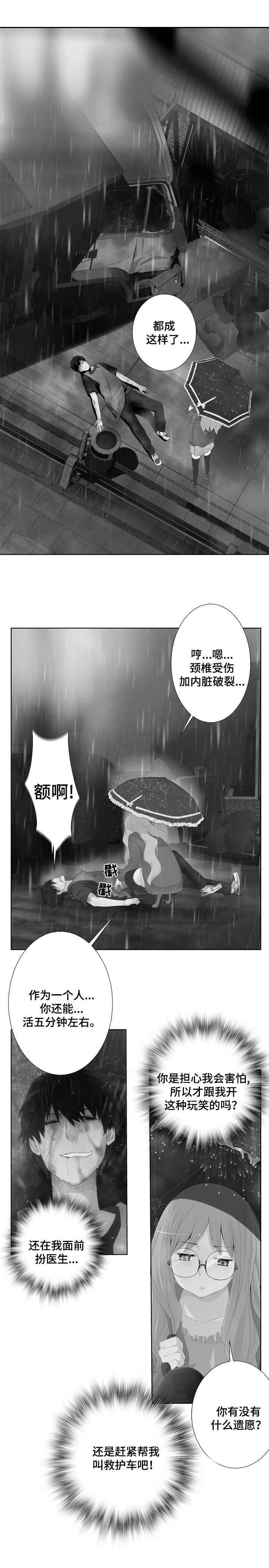 第1章：事故