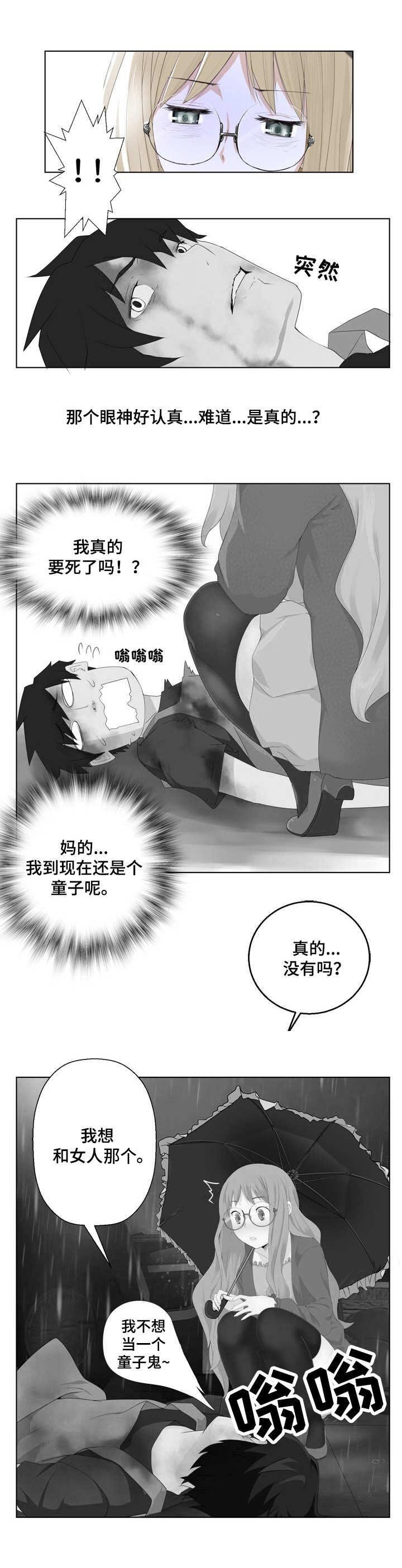 第1章：事故
