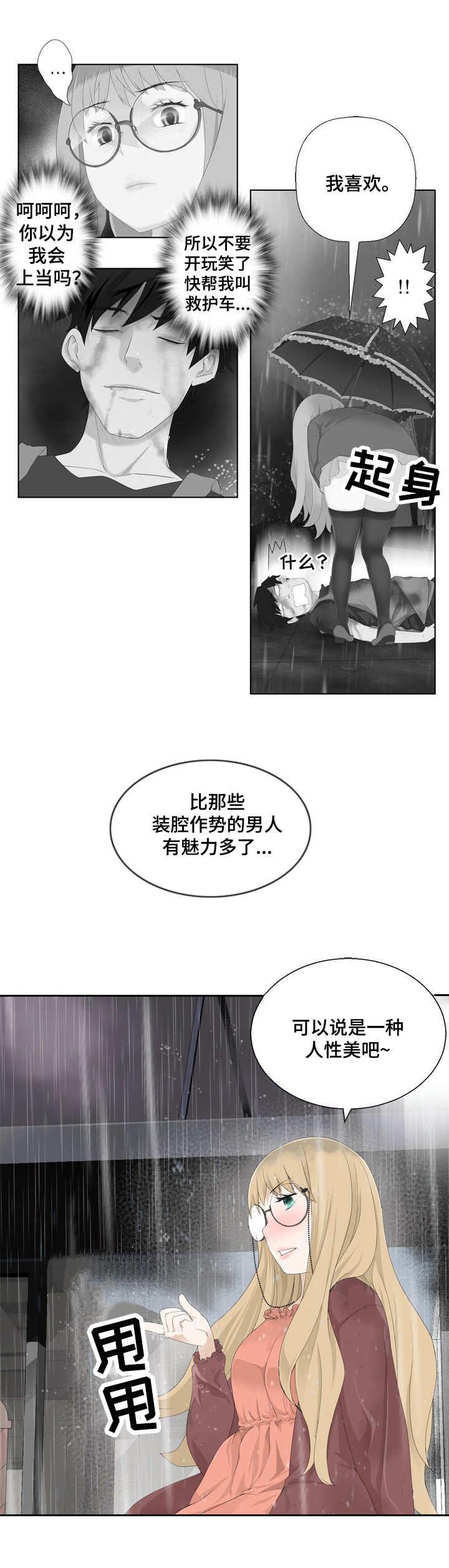 第1章：事故