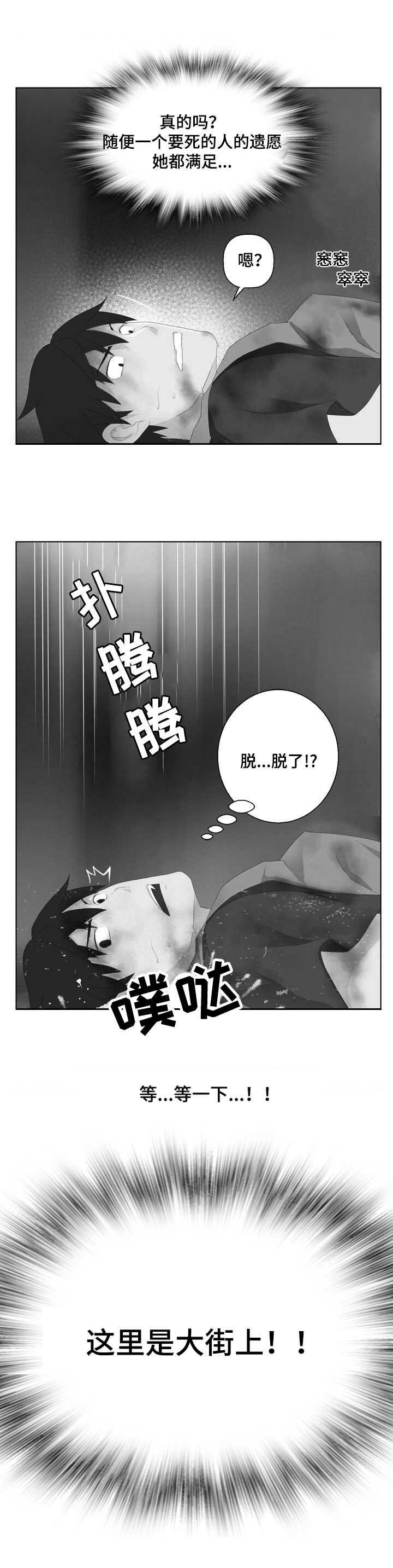 第1章：事故