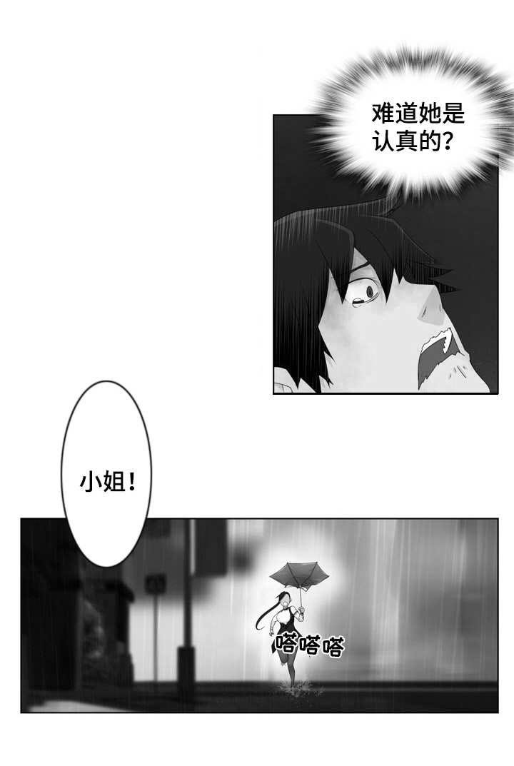 第1章：事故