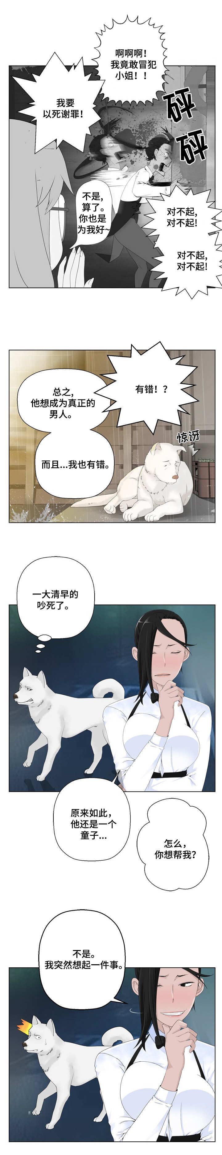 第1章：事故