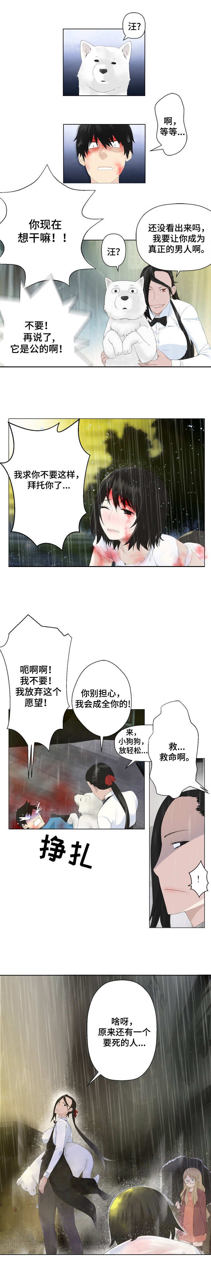 第1章：事故
