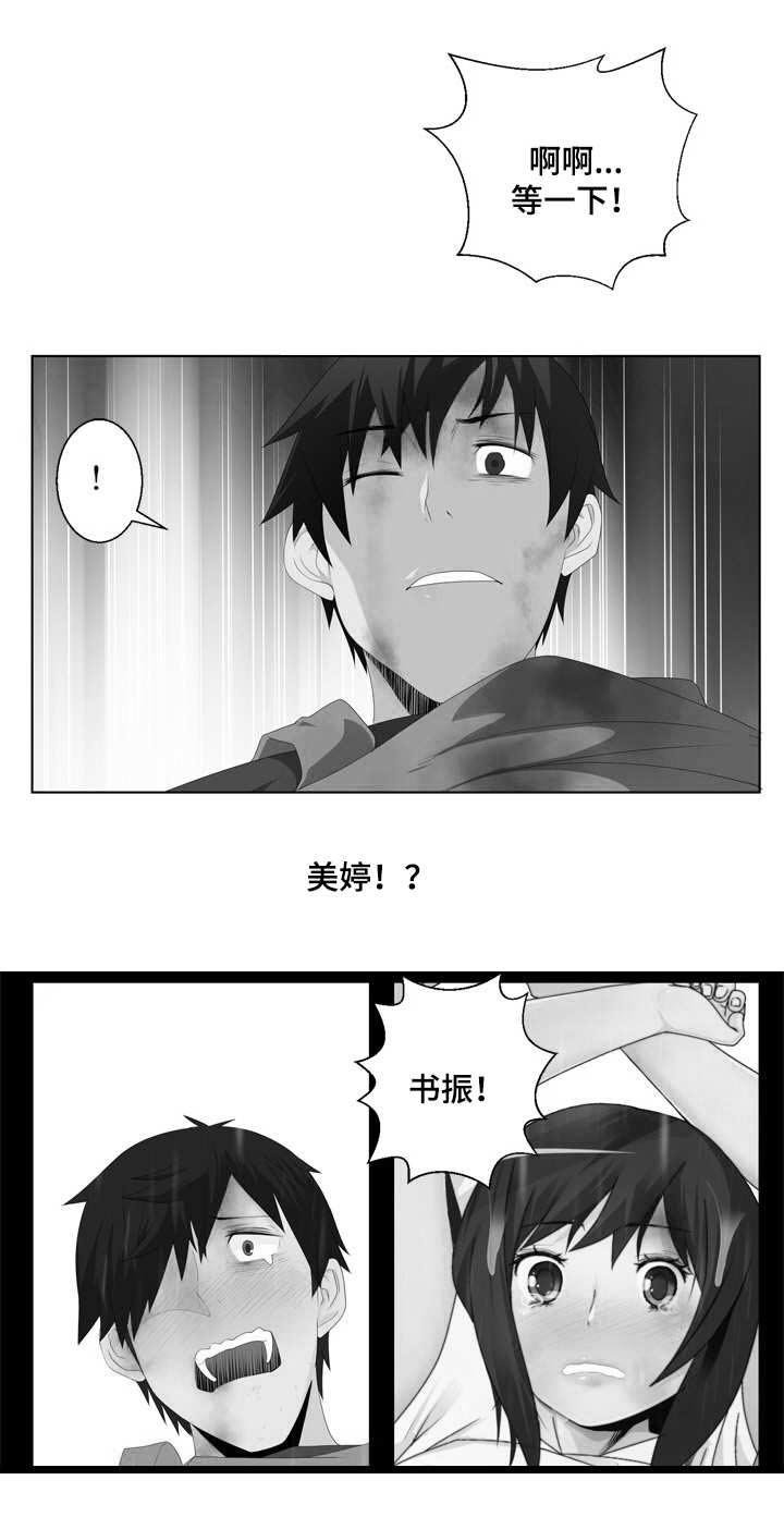 第1章：事故
