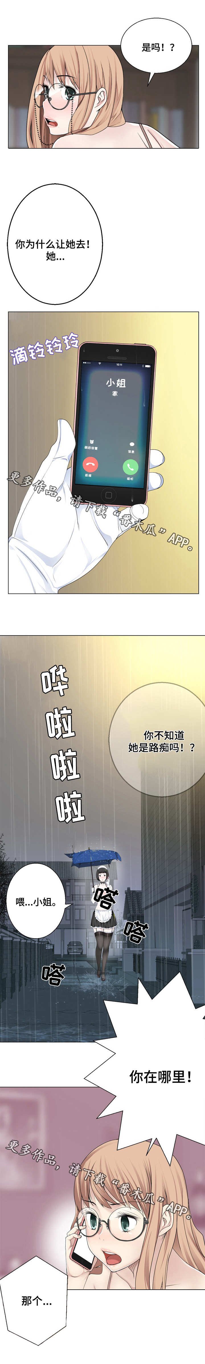 第10章：路痴
