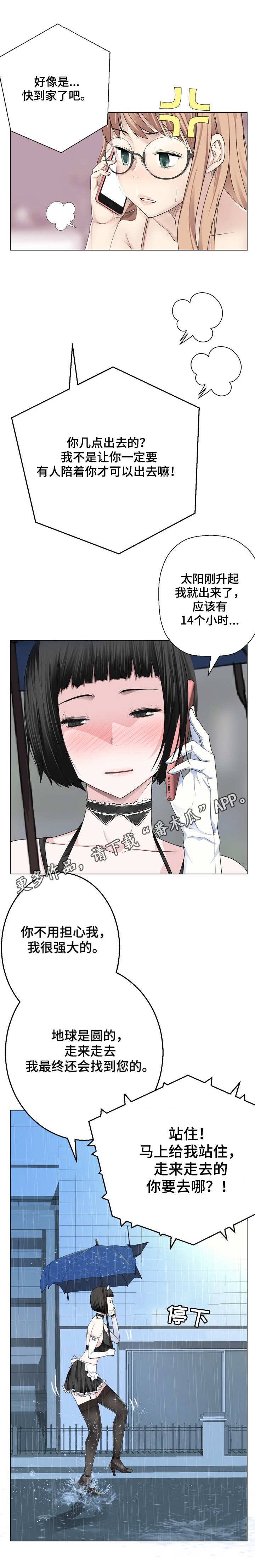 第10章：路痴