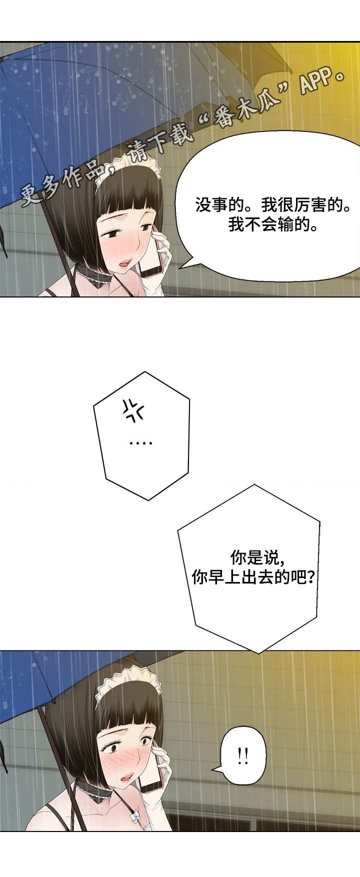 第10章：路痴