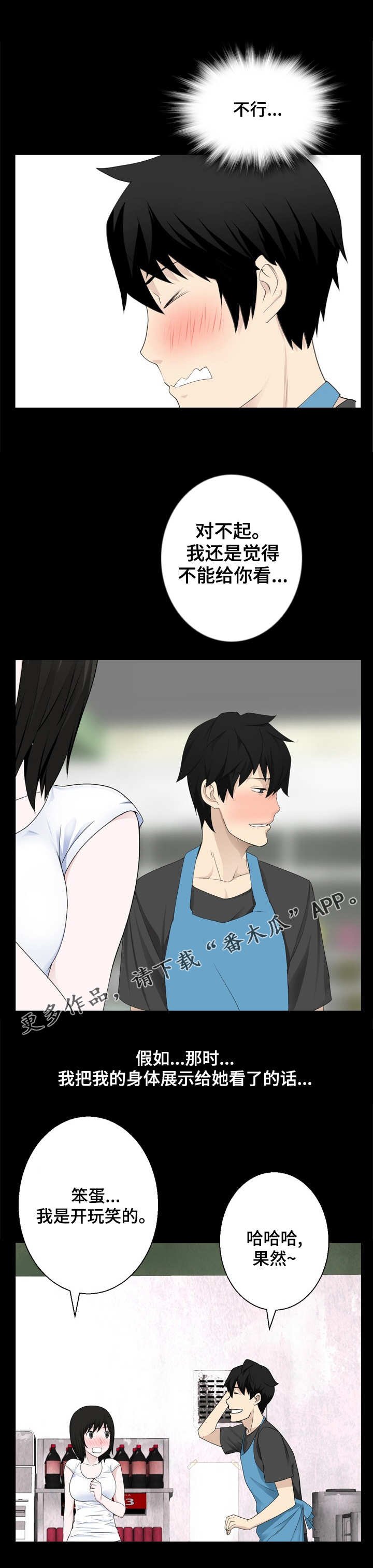 第11章：晕倒了
