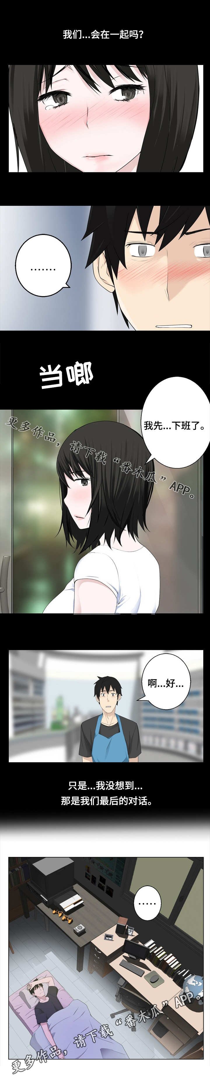 第11章：晕倒了