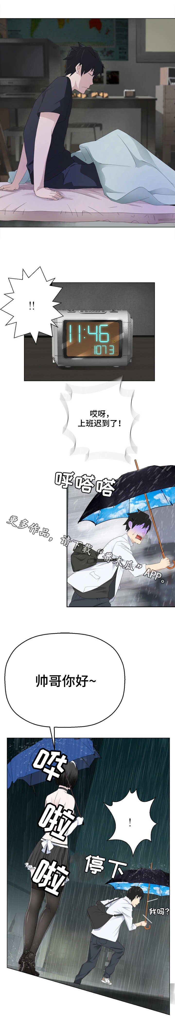 第11章：晕倒了