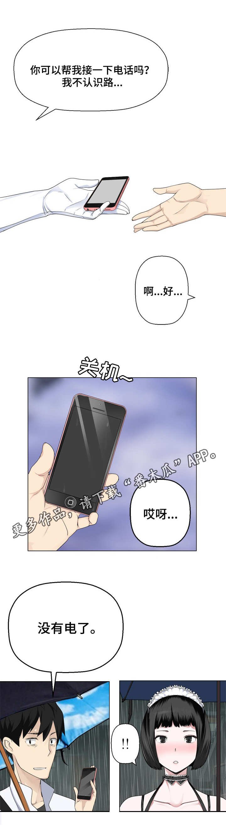 第11章：晕倒了
