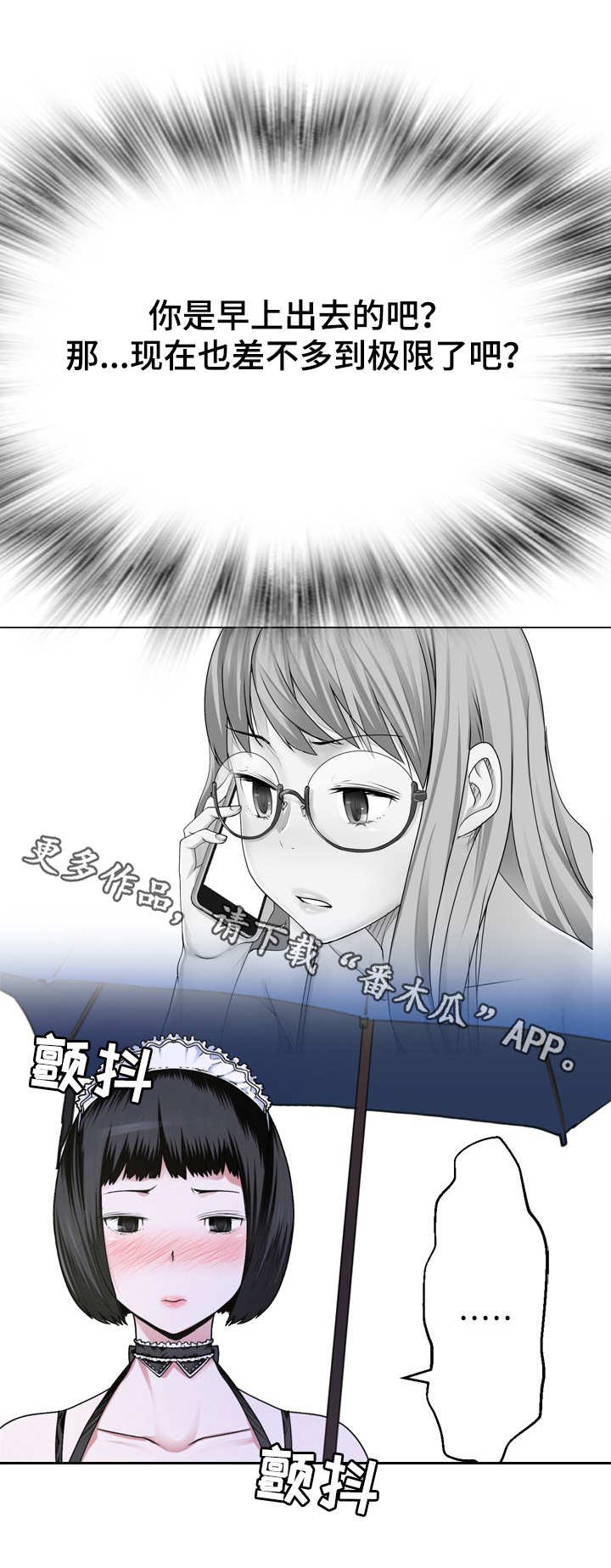 第11章：晕倒了