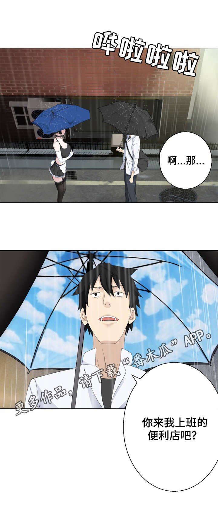 第11章：晕倒了