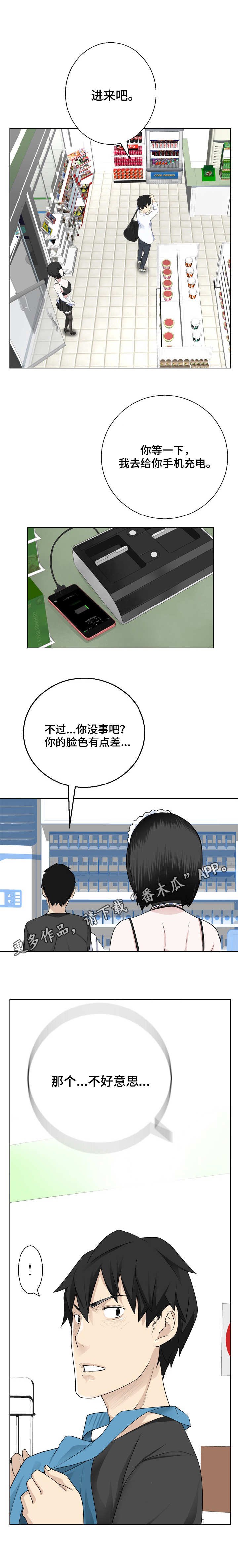 第11章：晕倒了