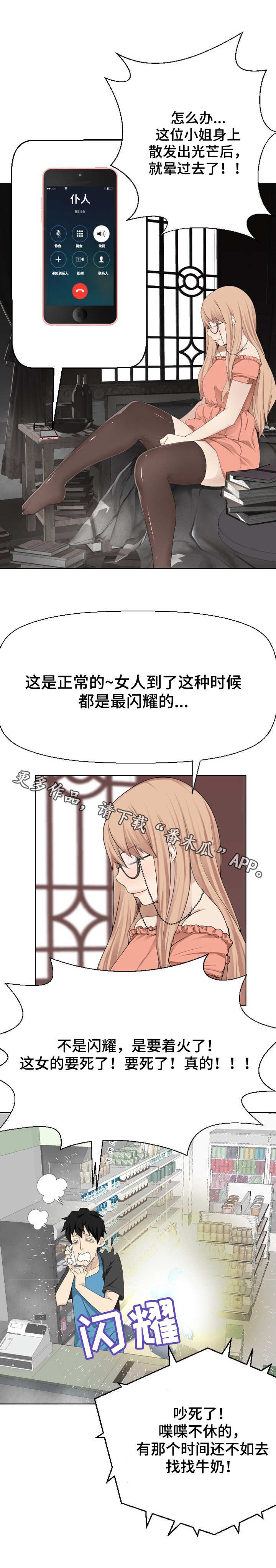 第12章：马上就来