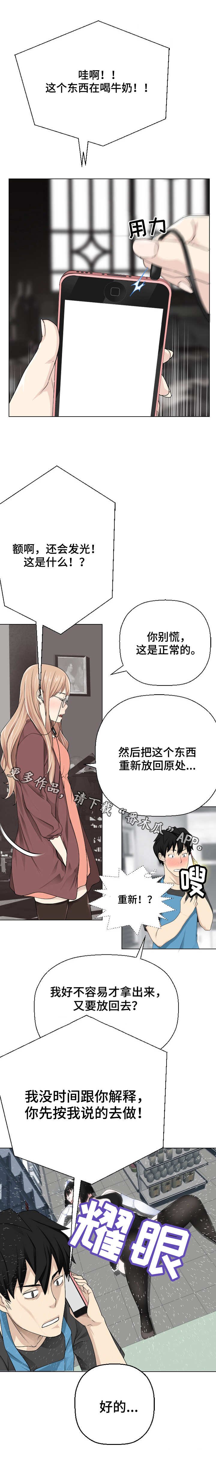 第12章：马上就来