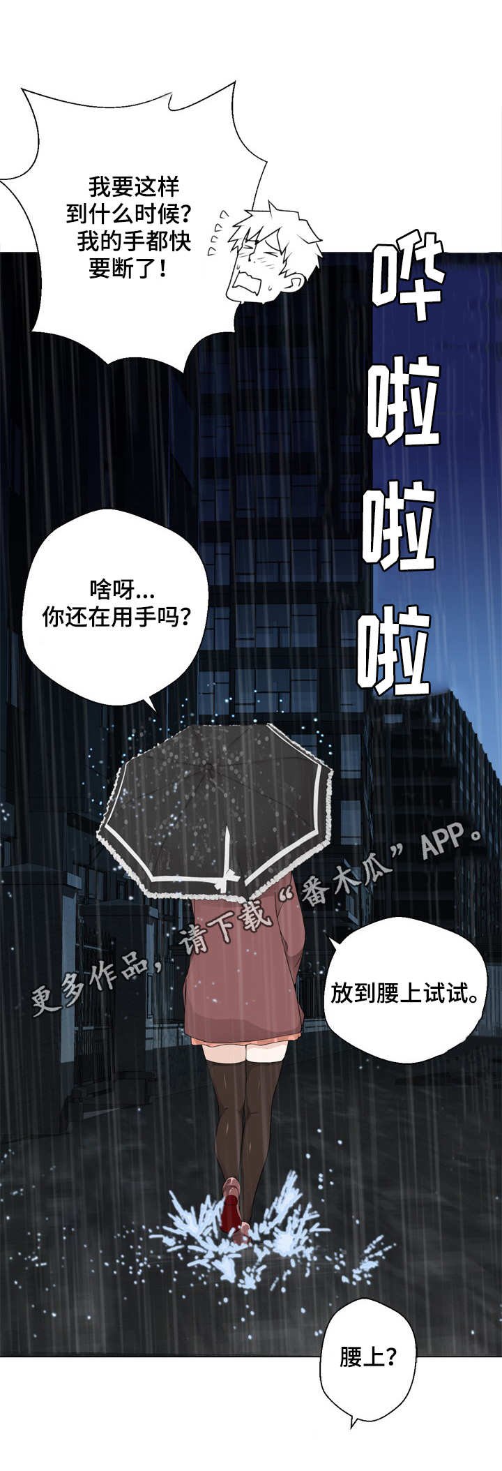 第13章：撞见了