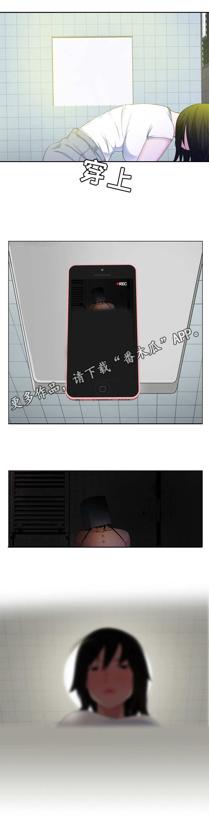 第13章：撞见了