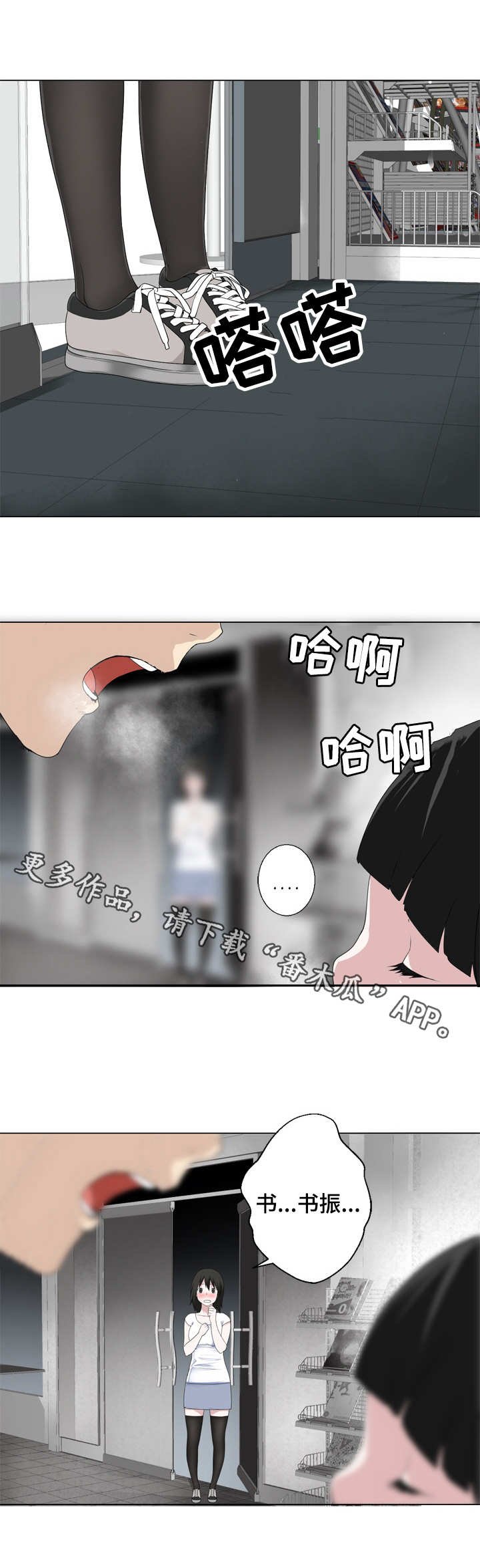 第13章：撞见了