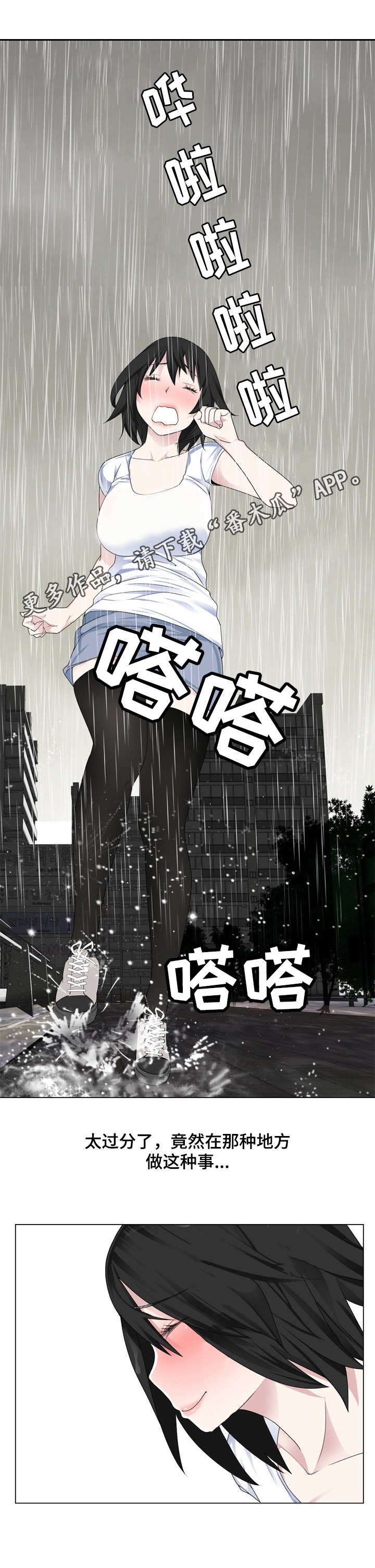 第13章：撞见了