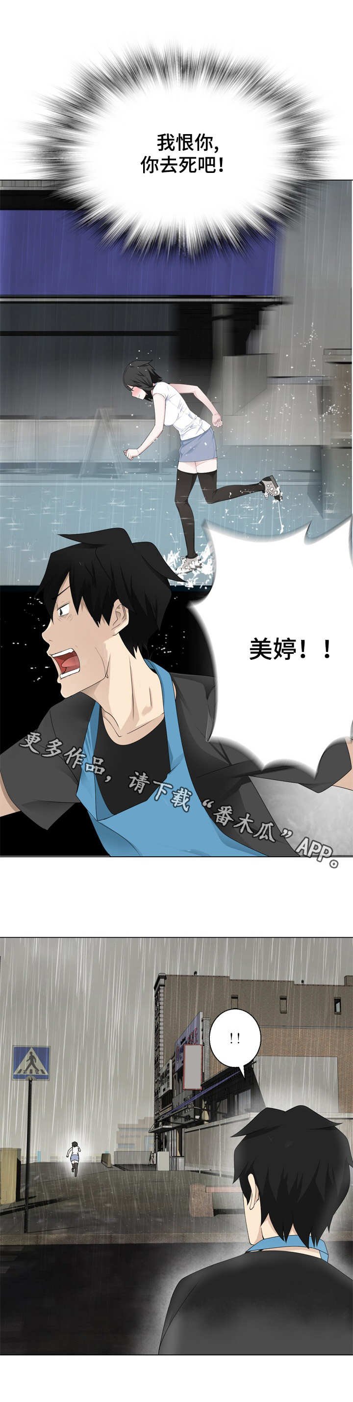 第13章：撞见了