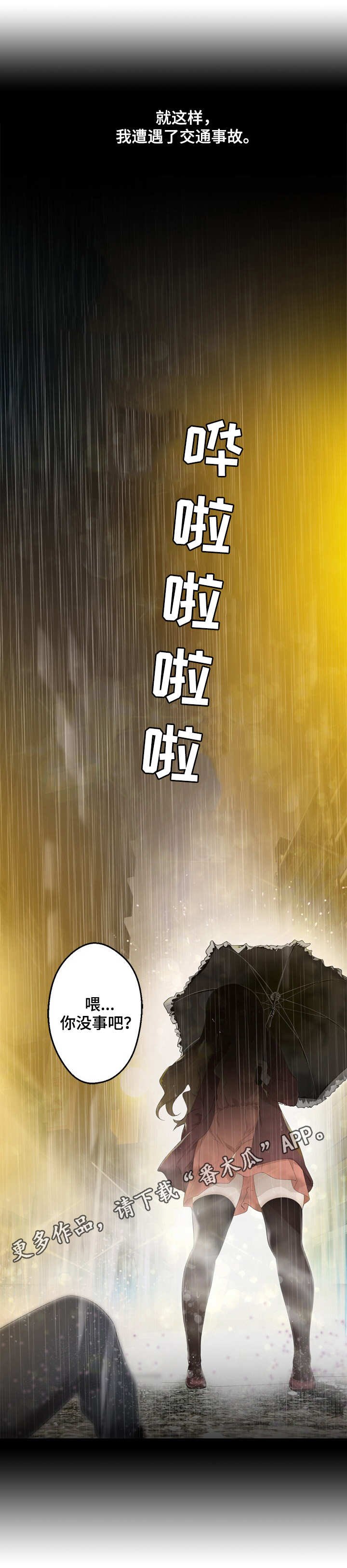 第14章：重获新生