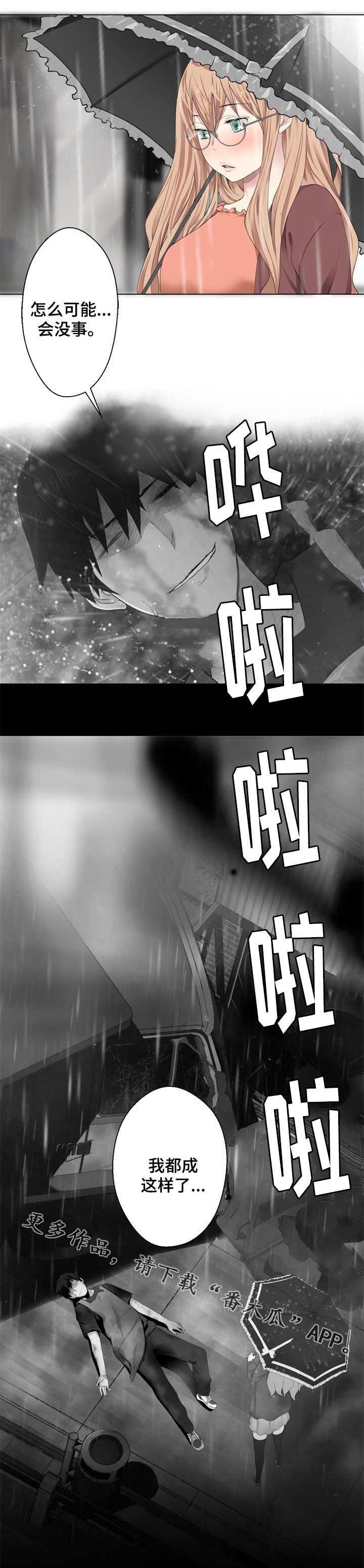 第14章：重获新生