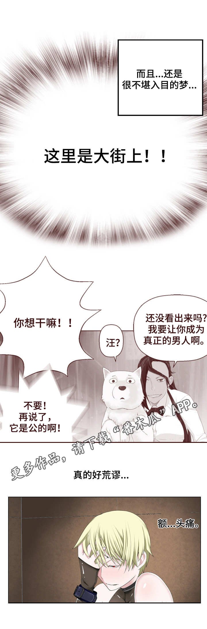 第14章：重获新生
