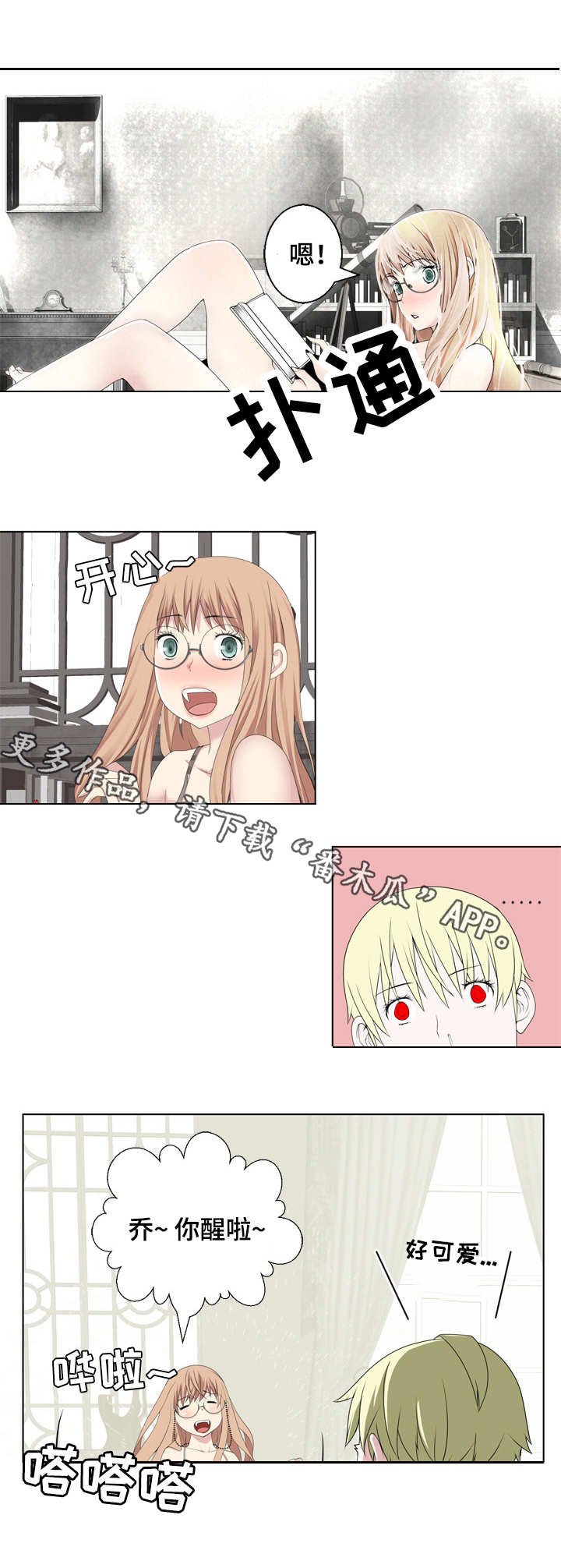 第16章：妈妈？