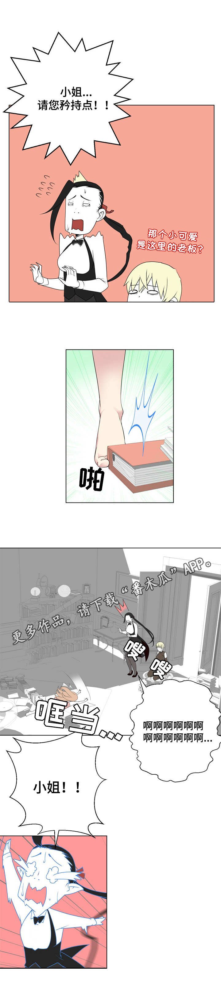 第16章：妈妈？