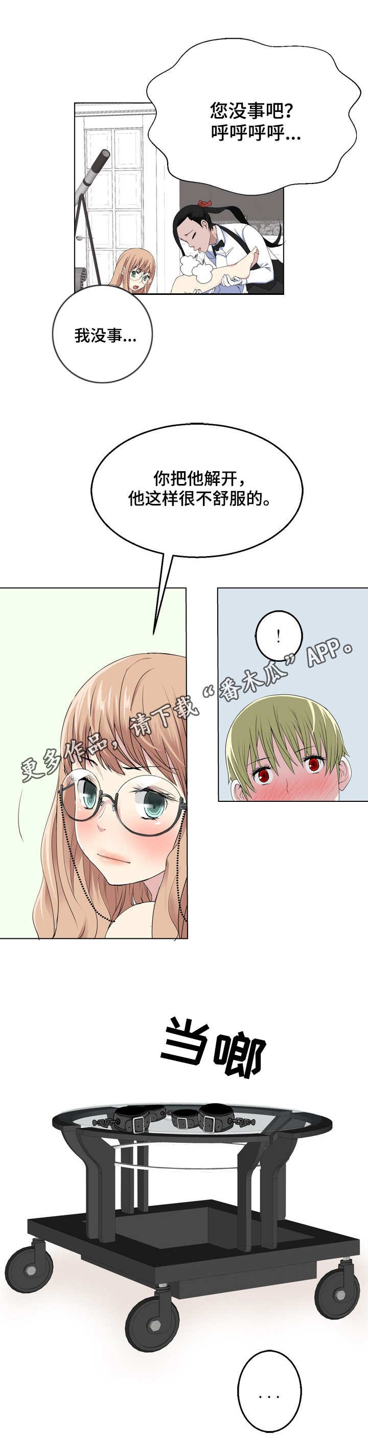 第16章：妈妈？