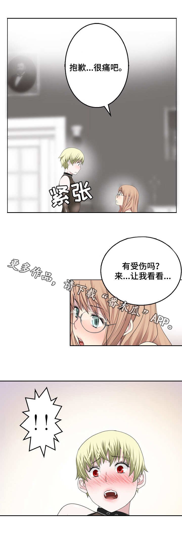 第16章：妈妈？
