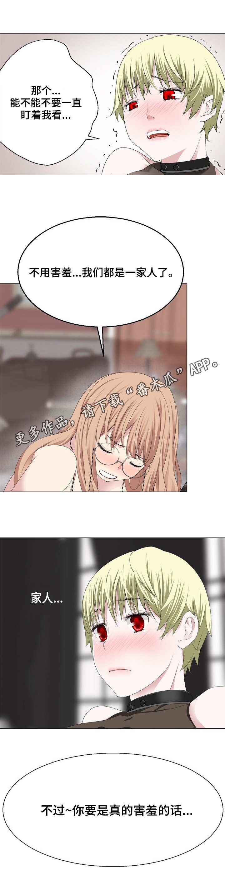 第16章：妈妈？