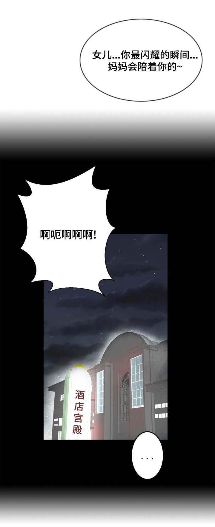 第16章：妈妈？