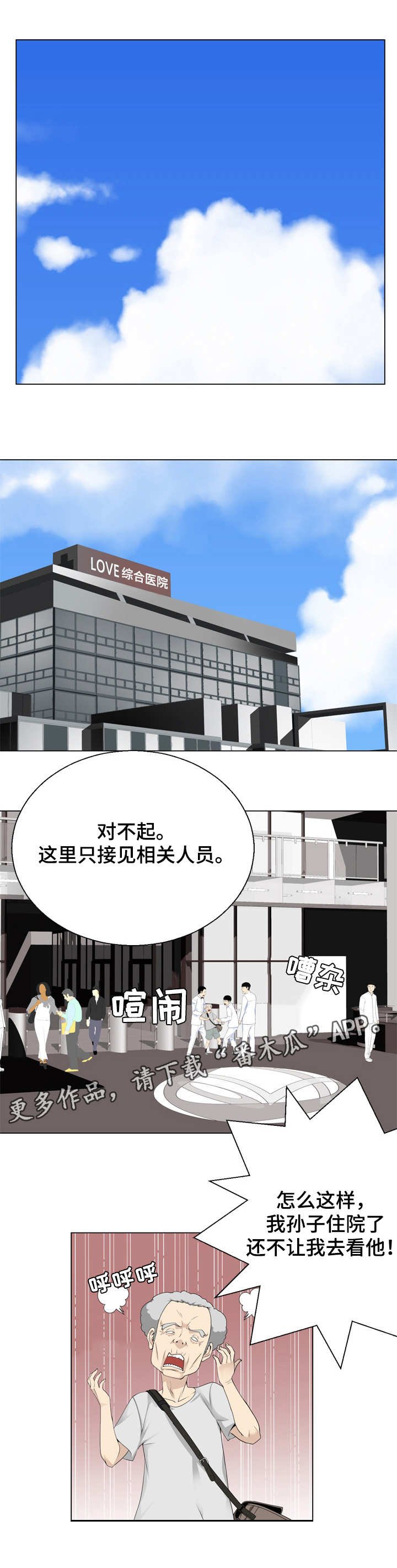 第16章：妈妈？