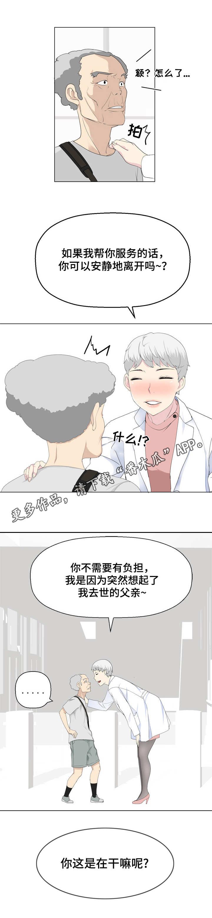 第16章：妈妈？