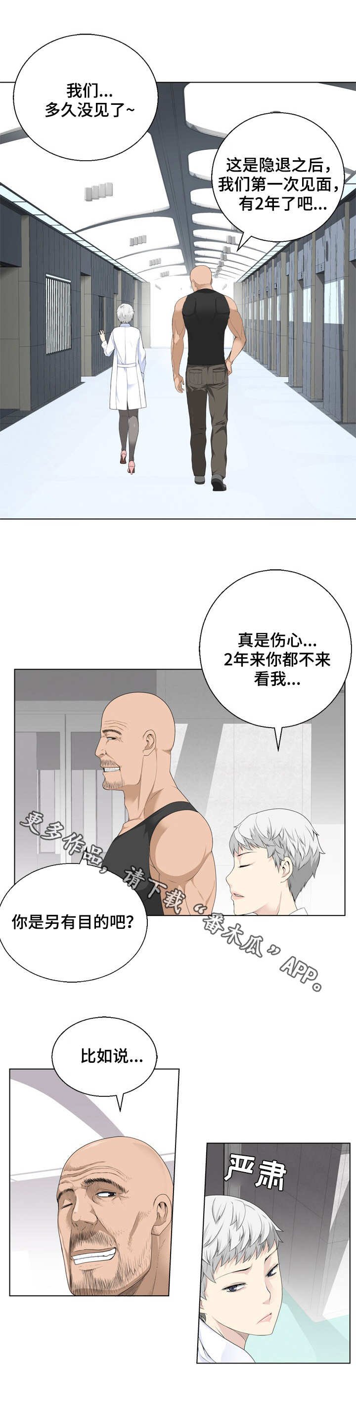 第17章：噩梦